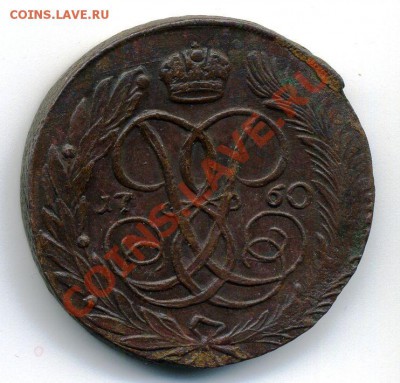 5 копеек 1760 - elizaveta1-1760-5_kopeek-Cu-XF-1