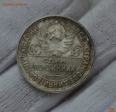 50 копеек 1927 UNC до 10.07.17 в 22.00 - DSC_0012_1