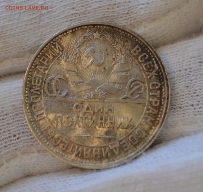 50 копеек 1927 UNC до 10.07.17 в 22.00 - DSC_0010_1