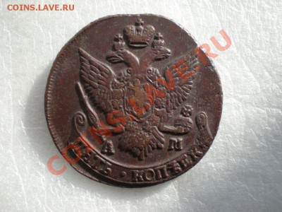 5 копеек 1792 АМ кладовая до 25.02.11 по 21.30 МСК - P2170506.JPG