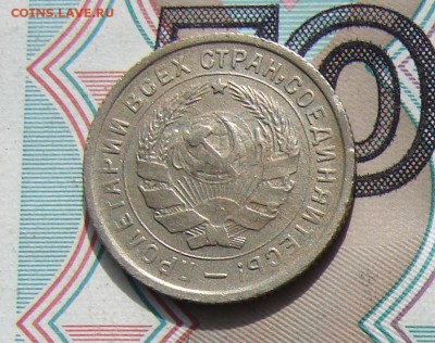 10 копеек 1932 до 11-07-2017 до 22-00 по Москве - 10 32 А