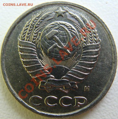 10 копеек 1990г.(м) Окончание 25.02.11 в 20.00 - DSC08323.JPG