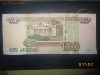 100 рублей опытная УО 1020353 до 12.07.17 с номинала - IMG_1863.JPG