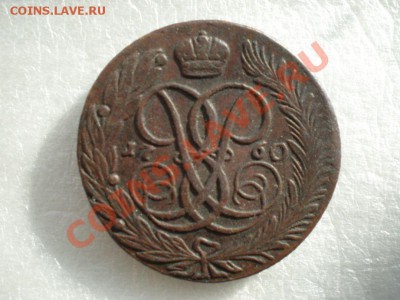 5 копеек 1760 до 25.02.11  по  20.30 МСК - P2170510.JPG