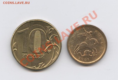 10 копеек и 10 рублей раскол.До 26.02.2011 г.22-01 по МСК - Изображение 1368