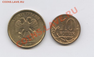 10 копеек и 10 рублей раскол.До 26.02.2011 г.22-01 по МСК - Изображение 1367