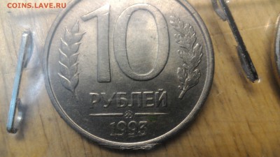 10 р 1993г немагнит - P_20170708_145444