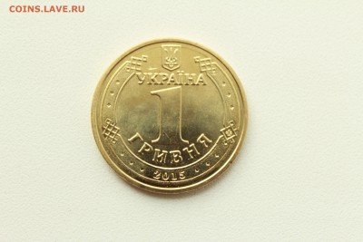 С 1 руб. Украина 1 гривна 2015 победа-70 маки 13.07 - 22:00 - IMG_1043.JPG