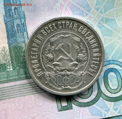 50 копеек 1922 ПЛ до 11-07-2017 до 22-00 по Москве - 2 А