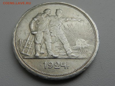 1 рубль 1924 до 11-07-2017 до 22-00 по Москве - RSCN7682.JPG