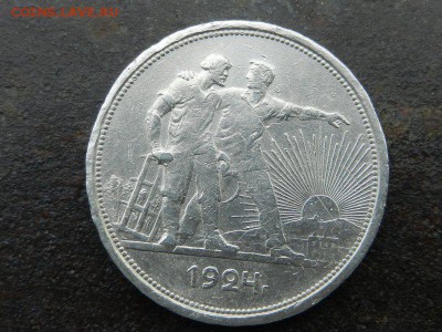 1 рубль 1924 до 11-07-2017 до 22-00 по Москве - RSCN7669.JPG