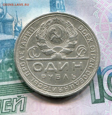 1 рубль 1924 до 11-07-2017 до 22-00 по Москве - 24 А