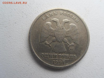 1 рубль 1997 ммд - SDC10027.JPG