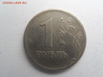 1 рубль 1997 ммд - SDC10029.JPG