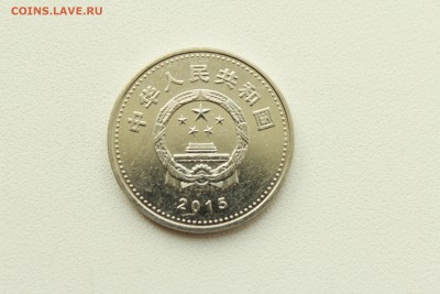 С 1 руб. Китай 1 юань 2015 70 лет победы  12.07 - 22:00 - IMG_1045.JPG