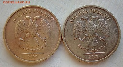 10 рублей 2009 - _20170708_173748