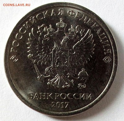 2 рубля 2017 - IMG_20170708_164012_494.JPG