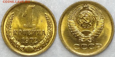 1 копейка 1972 и 1976 штемпельные до 11.07.17 в 22.00 - 1 коп 1972 - 26.05.17