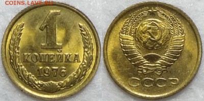 1 копейка 1972 и 1976 штемпельные до 11.07.17 в 22.00 - 1 коп 1976 - 26.05.17