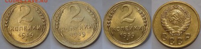 2 копейки 1939 с остат.шт.блеска на рев. до 11.07.17 в 22.00 - 2 коп 1939 -20- 30.06.17