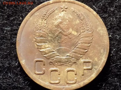 3 копейки 1940 год. - RSCN5762.JPG