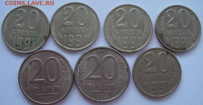 20 коп.1991 м.(5 шт),20 р.1993(2шт) - DSC00776.JPG