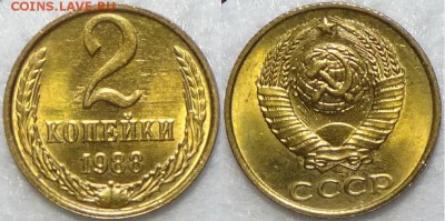 2 копейки 1986 и 1988 штемпеьные до 11.07.17 в 22.00 - 2 коп 1988 - 26.05.17