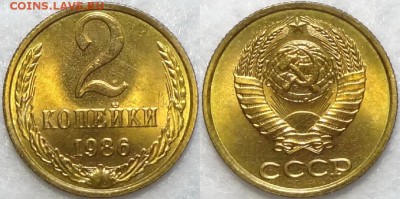 2 копейки 1986 и 1988 штемпеьные до 11.07.17 в 22.00 - 2 коп 1986 - 26.05.17