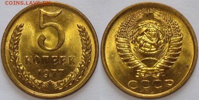 5 копеек 1977 штемпельные до 11.07.17 в 22.00 - 5 коп 1977 - 13.03.17 11