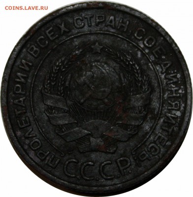 2 копейки 1924г. - IMG_2294.JPG