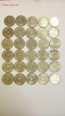 30 монет 10 коп 1984,85,90 со штемпельным блеском до 10.07 - 30шт 1984,85,90