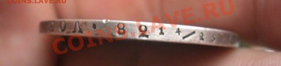 РУБЛЬ 1830г. НГ оценка - CIMG2721.JPG
