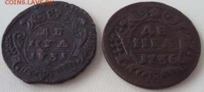 Денга 1731,1735 гг. - DSC01227.JPG