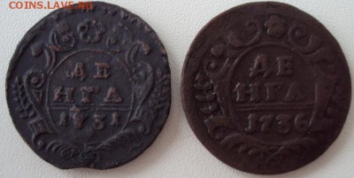 Денга 1731,1735 гг. - DSC01226.JPG