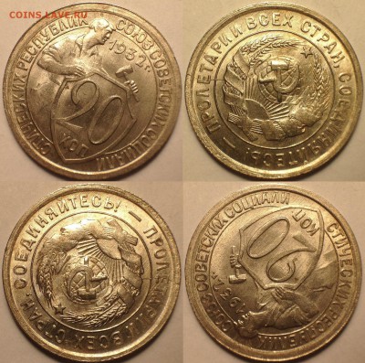 20 копеек 1930,1932 UNC - image