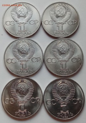 6 монет, 1 рубль 1983 г. Терешкова, до 13.07. в 22.20 МСК - IMG_20170708_163915 копия