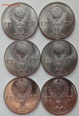 6 монет, 1 рубль 1983 г. Терешкова, до 13.07. в 22.20 МСК - IMG_20170708_163905 копия