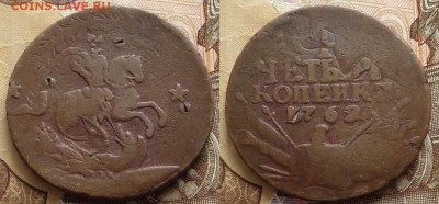 4 копейки 1762 - "Барабаны" до 11.07.17 в 22.00 - 4 копейки 1762 - 06.04.16 1