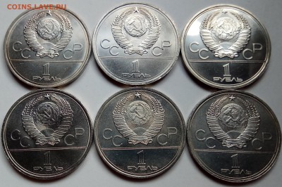 6 монет, 1 р. игры XXII олимп., до 13.07., в 22.20 МСК - IMG_20170708_173358 копия