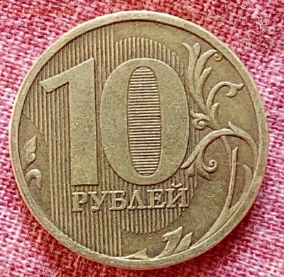 10 рублей 2009 - _20170708_191228