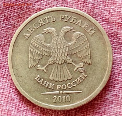 10 рублей 2009 - _20170708_191113