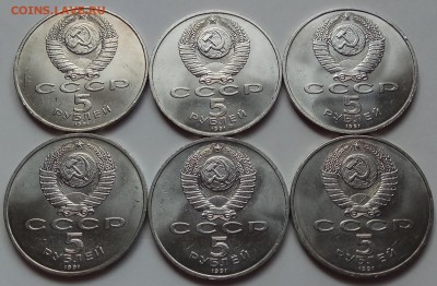 6 монет, 5 рублей 1991г. Сасунский, до 13.07., в 22.20 МСК - IMG_20170708_152559 копия