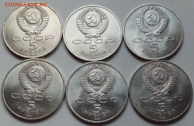 6 монет, 5 рублей 1991г. Сасунский, до 13.07., в 22.20 МСК - IMG_20170708_152220 копия