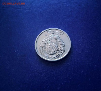 10 копеек 1990 М до 14.07 22.00 МСК - 20170708_181600-1-1