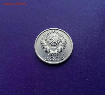 10 копеек 1990 М до 14.07 22.00 МСК - 20170708_175717-1-1