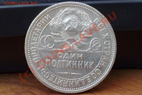 Полтинник 1924! Разно вид! - 21032009219