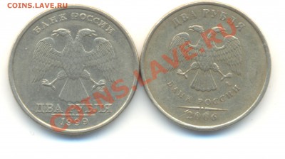 2 РУБЛЯ 2006 СПМД ШТ.1.3, 2 РУБЛЯ 1999 ММД.ДО 27.02.22.00МСК - Изображение 029