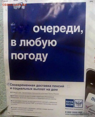 Неужели что-то меняется на почте России? - 4irOwAbnISM