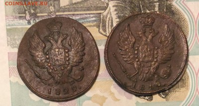 А-1, Копейки 2шт. 1819-22г.  КМ до 12.07.17г. 22:00 МСК - P_20170708_224455