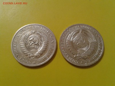 1 рубль 1968г. и 1986 года - 2017-07-08 22.03.40